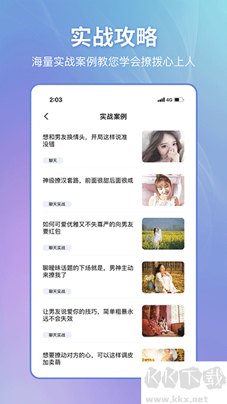 戀小幫