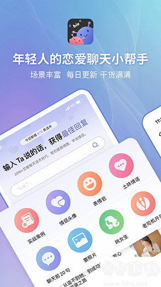 戀小幫