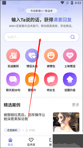 戀小幫