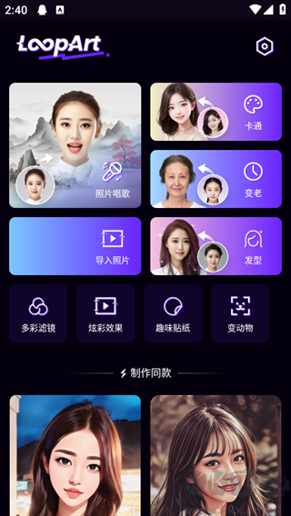 彩虹相機(jī)