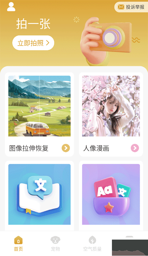韶光相機(jī)