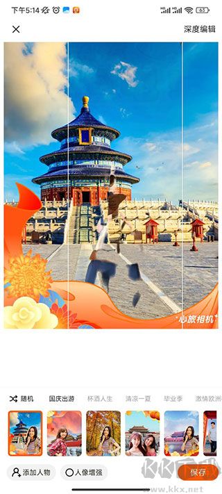 心旅相機(jī)