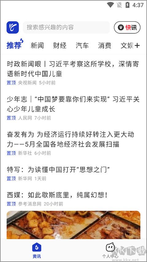 天天在線