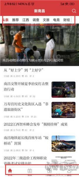 新南昌