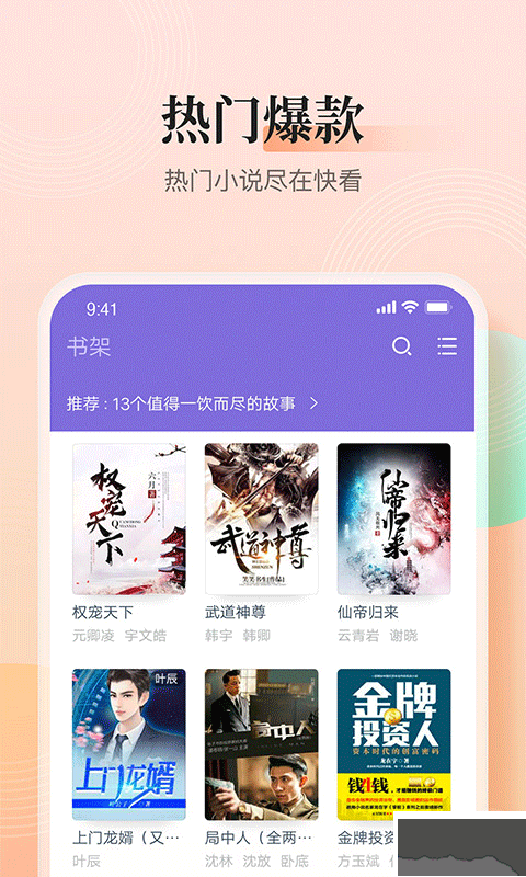 點眾快看小說