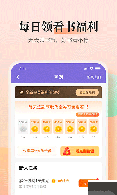 點眾快看小說