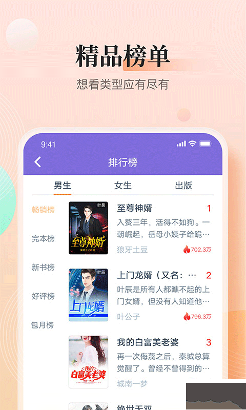 點眾快看小說