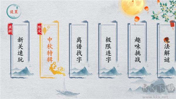 離譜的漢字