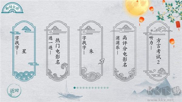 離譜的漢字