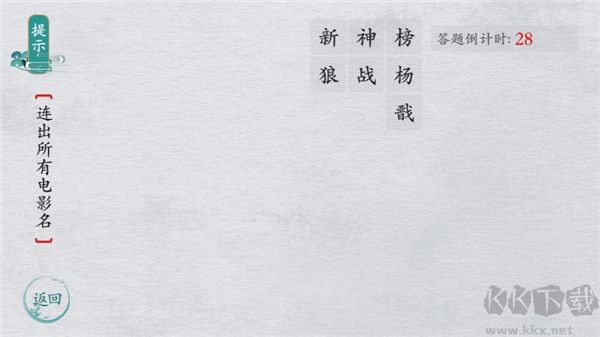 離譜的漢字
