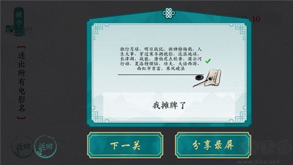 離譜的漢字