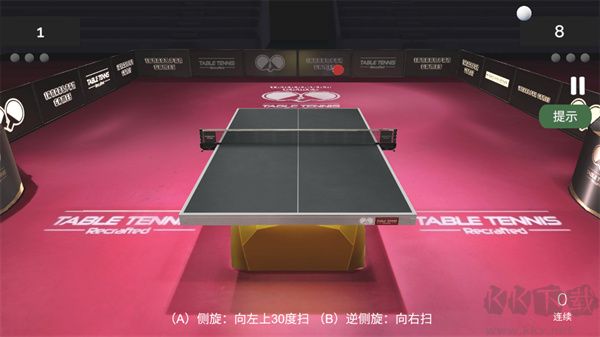真實(shí)乒乓球