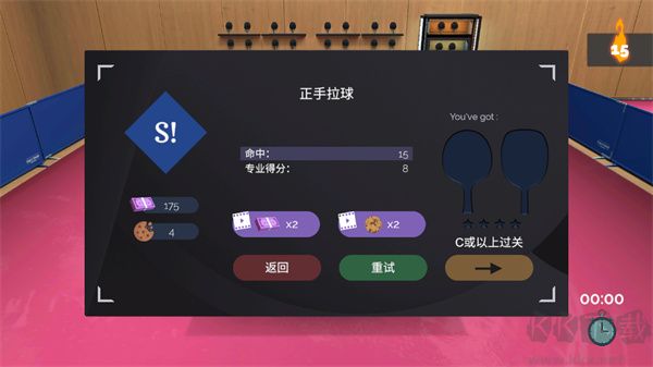 真實(shí)乒乓球