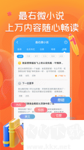 最右歷史版