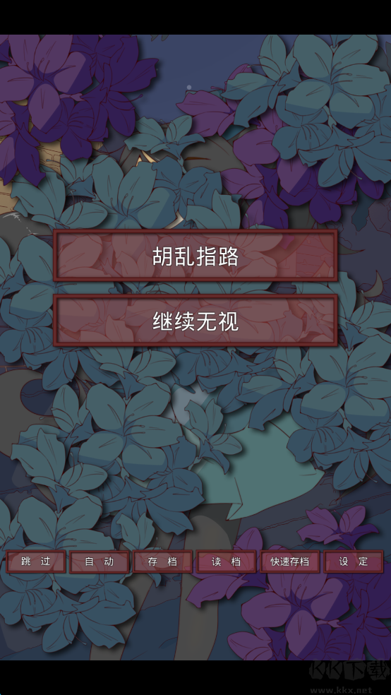 盲目之戀