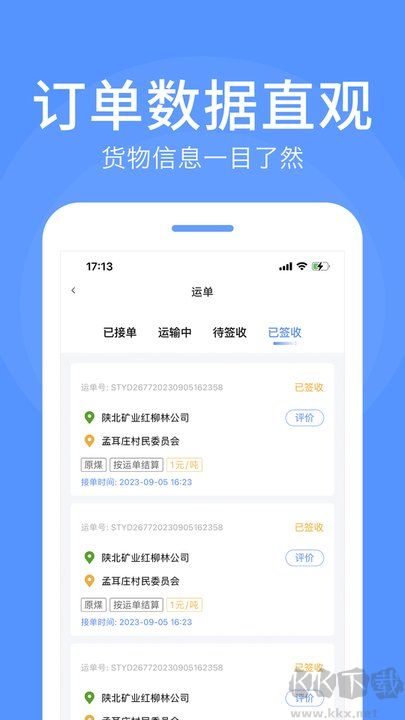 路路順司機版