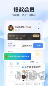 喔圖閃傳