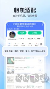喔圖閃傳
