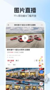 喔圖閃傳