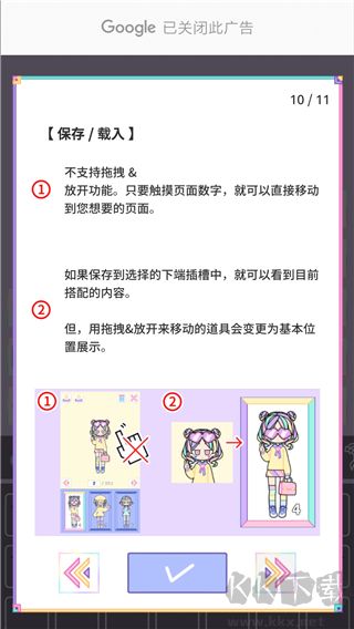 繽紛女孩