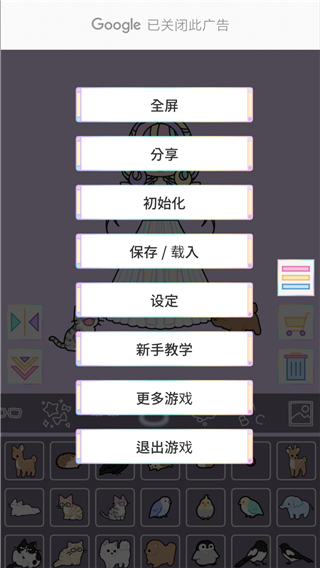 繽紛女孩