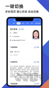 簡歷管家