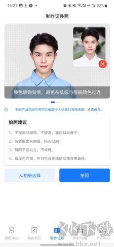 簡歷管家