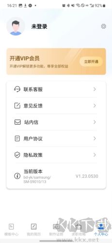 簡歷管家