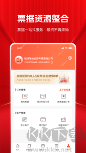 深度票據(jù)網(wǎng)