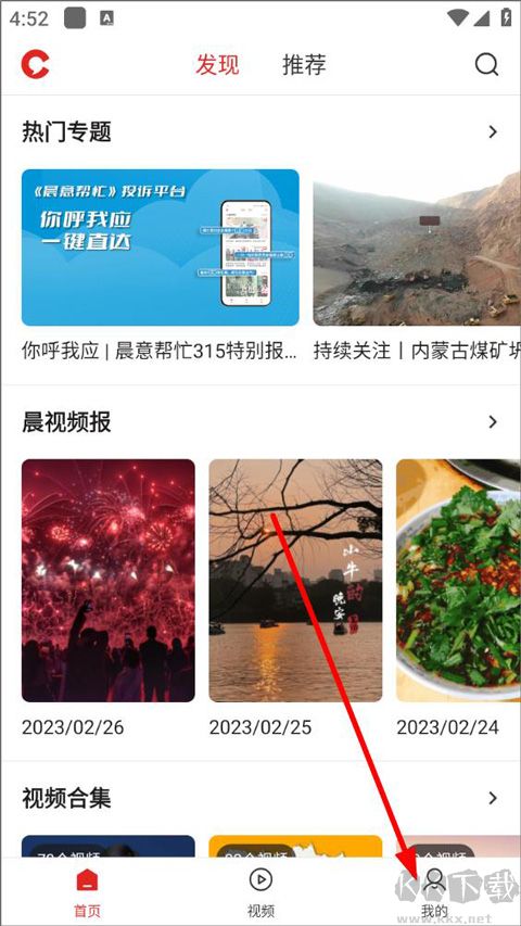 晨視頻