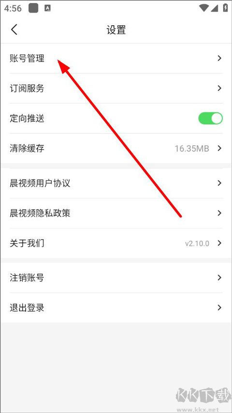 晨視頻
