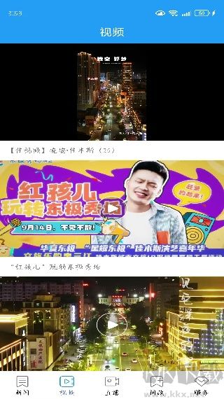 掌上佳木斯