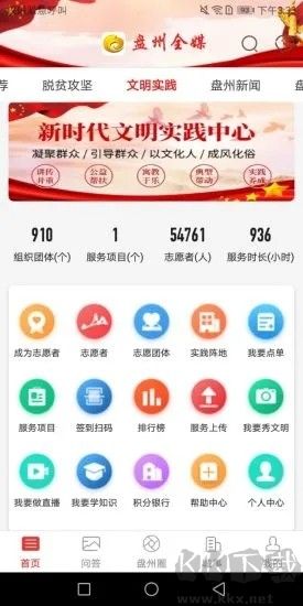 盤州全媒