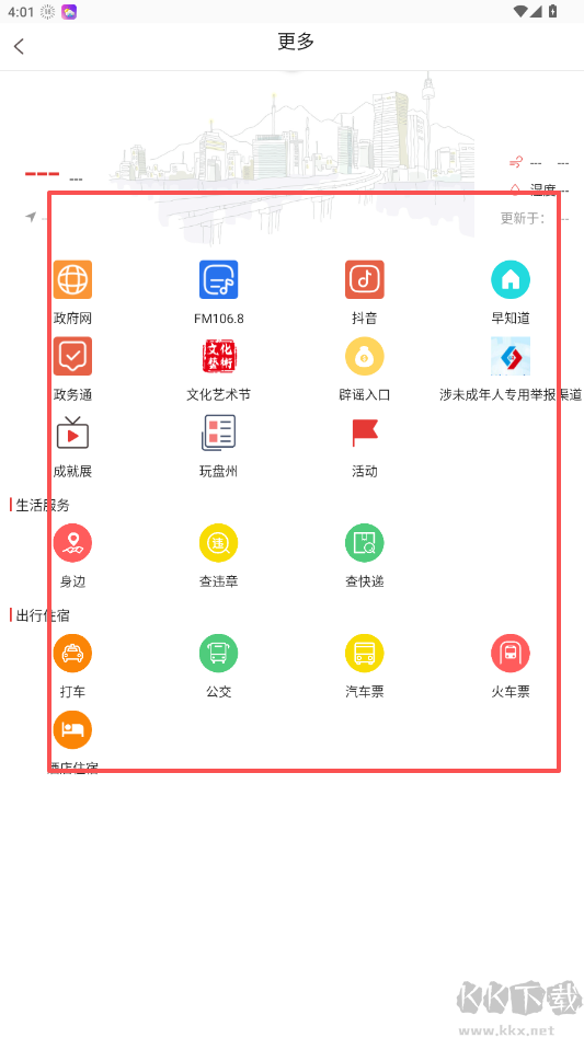 盤州全媒