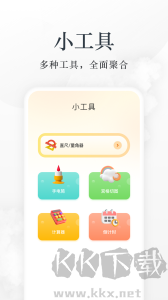 小書包app