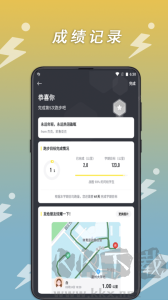 小步點(diǎn)app