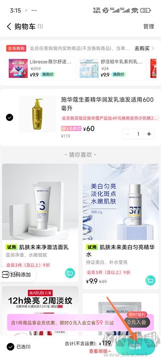 屈臣氏app