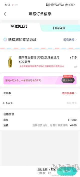 屈臣氏app