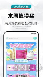 屈臣氏app