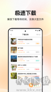 快存圖軟件