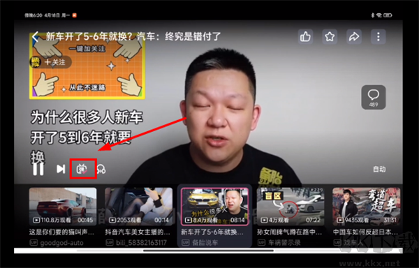嗶哩嗶哩車機(jī)版