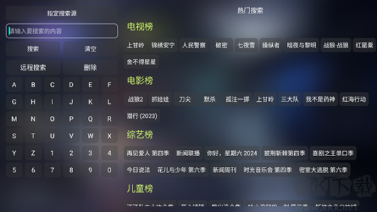 影視倉(cāng)
