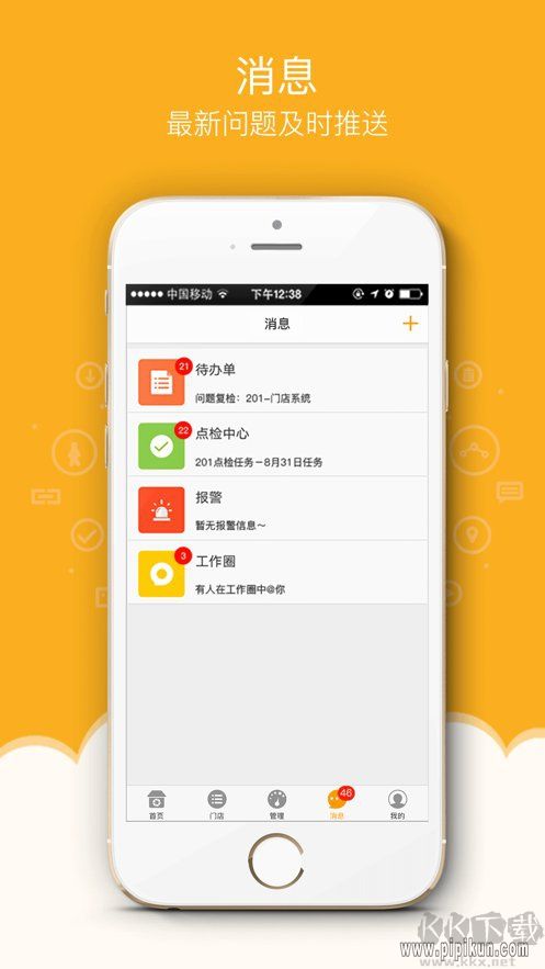萬店掌