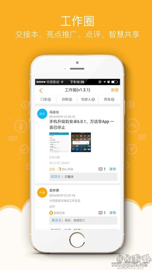 萬店掌