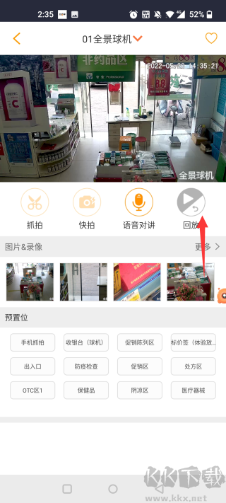 萬店掌