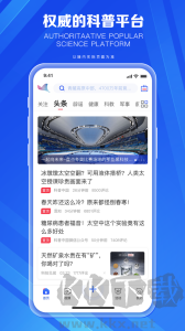 科普中國(guó)