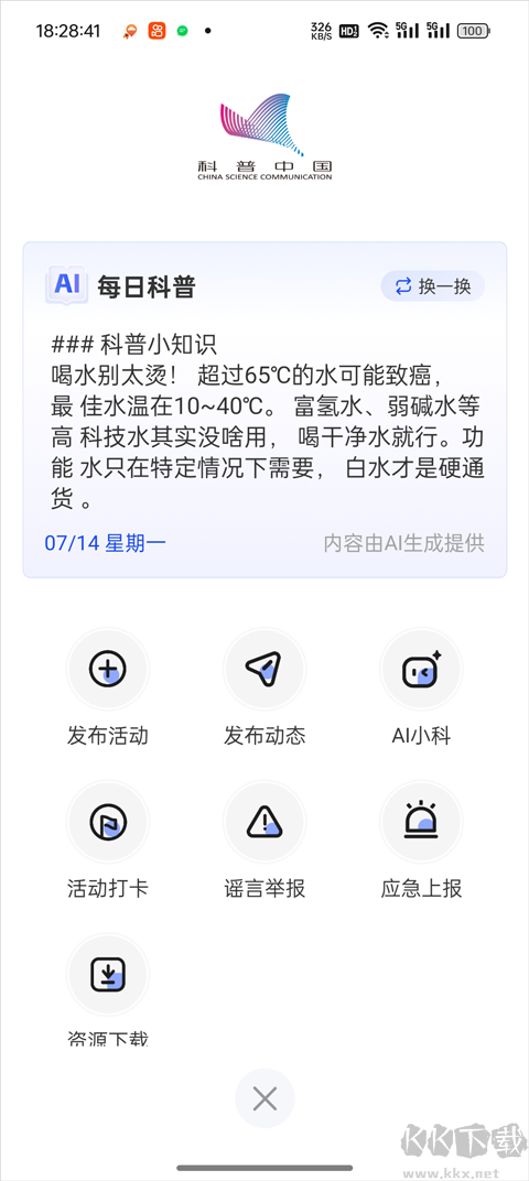 科普中國(guó)