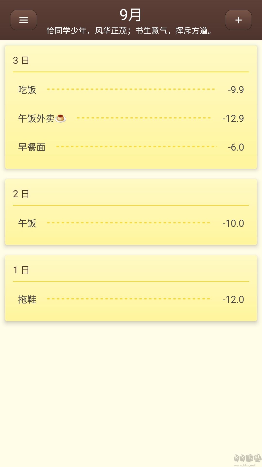 賬明