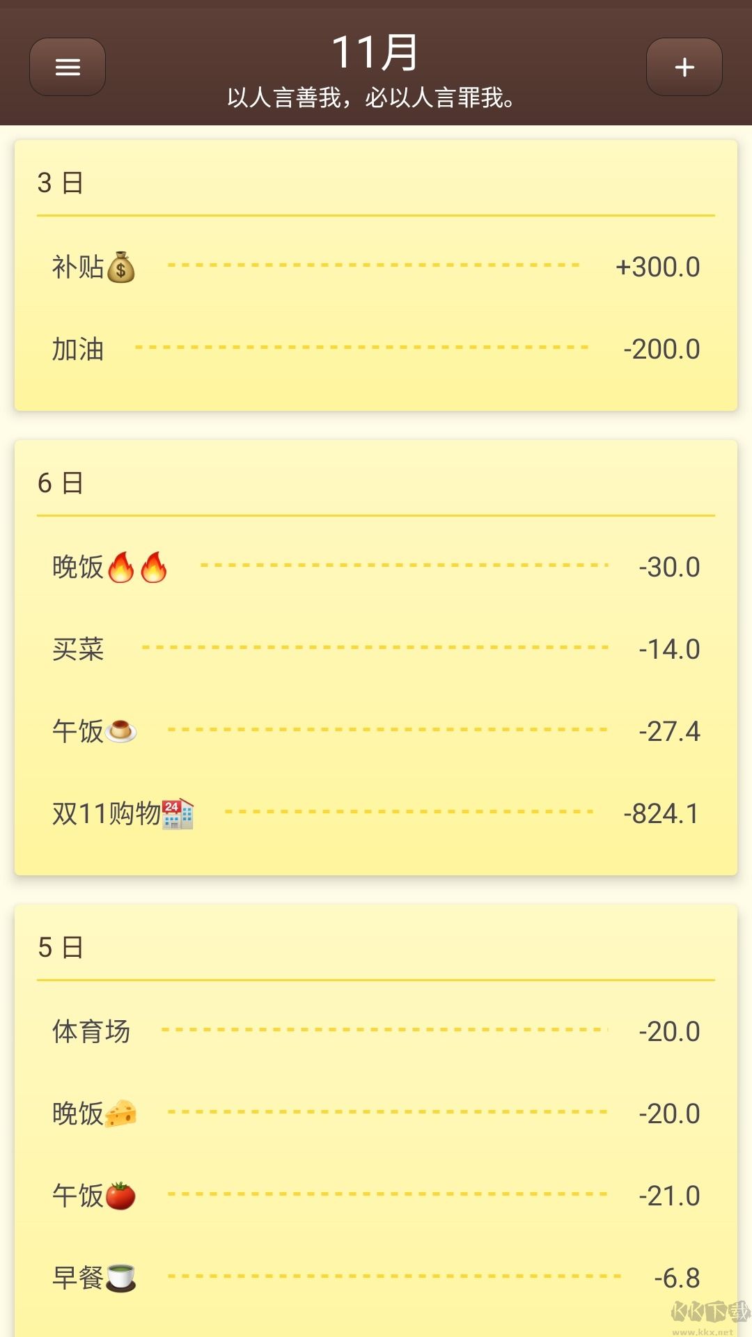 賬明