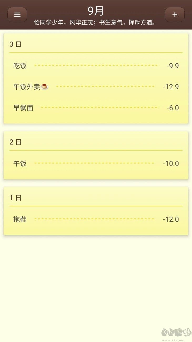 賬明